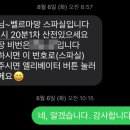 벨르마망 이미지