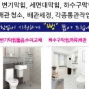 부영설비공사