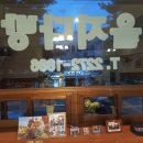 통일다방 이미지