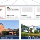 오창에딘버러 CC(대중제) 이미지