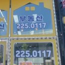 OK한신공인중개사사무소 이미지