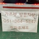가쯔렛