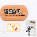 한 걸음 더 이미지