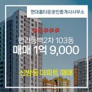 홈타운공인중개사사무소 이미지