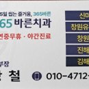 바른마트365 이미지