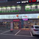 강창구찹쌀진순대 양주삼숭점 이미지