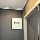네일로데 | 압구정로데오 네일은 내일디디 민트 시럽 페디큐어 후기