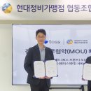 전국자동차정비협동조합