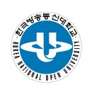 한국방송통신대학교 강원지역대학 이미지