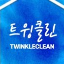 소금입주청소 네이버블로그