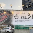 일수성못점