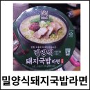 지에스(GS)25 밀양내이대로점