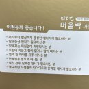 마더스약국익산 네이버블로그