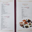 취란(제천점) | 제천 중국집 취란 맛집 추천