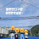 이편한풋살장