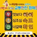 무조건안전