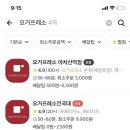 요거프레소건국대점