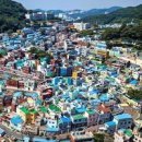 부산 아미동 비석문화마을 우리 역사 위에 새긴 삶의 문화공간 이미지