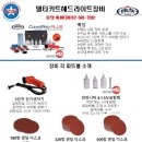 델타키트 라이트복원 장비 세트 - 3인치 오비탈 광택기 포함 (220VAC) 이미지