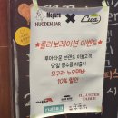모구라누오덴바