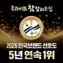 후라이드 참잘하는집 이미지