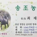 송조농원 이미지