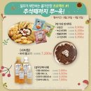설악만복식혜 | [9월 이벤트] 3주차