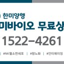 한미바이오 이미지