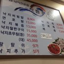 518낙지전문점 이미지