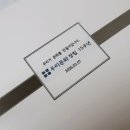 창림문구 | 15주년 창립 기념일 수건 50세트가 300세트가 된 이유