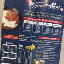 마피아떡볶이부산