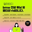 RID(알아이디) 이미지