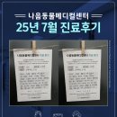 나음동물메디컬센터 이미지