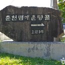 춘천Believing(빌리빙)캠핑장 | [강원도 춘천시] 춘천호