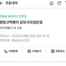 상모로10길-6 이미지