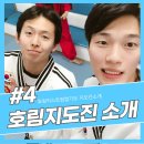 호림익스트림합기도 이미지