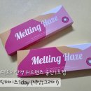 쓰리팩토리안경 위드렌즈 울산1호점) 멜팅헤이즈 원데이 그레이 만족 후기!!