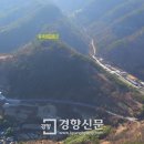 의령 유곡산성 경향신문