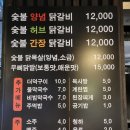 꿀꿀이와닭갈비 이미지