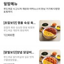 구름계란덮밥디엠씨점