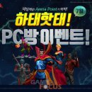 아레나PC방 이미지