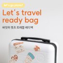 렛츠트레블