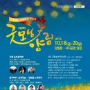 인문학축제 제9회 굿모닝양림 | 제9회 굿모닝! 양림 축제