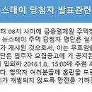 스테이투유