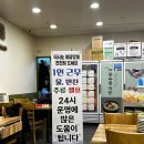 반월-12 | 반월역 맛집 : '지장수전주콩나물국밥' 새벽 방문 후기