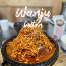 송광우 | 완주봉동맛집 국내산 등갈비만 사용해 부드럽고 맛있는 돌판그릴 돌탄등갈비찜