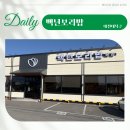 르노삼성자동차 서비스코너 와동점 | [대전 한식집 신탄진 대덕구 ] 정갈한 보리밥 뷔페 백년보리밥 한정식 맛집