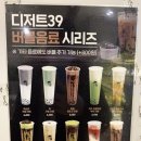디저트39인천석남점