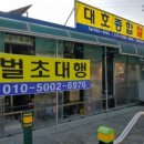 씨유 충북증평도안점 | 25년증평벌초대행 – 대표가 직접하는 정성 가득 벌초, 증평 도안 사리 청안까지 안전하게