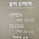 스테이 모량 | 임산부 산전 관리 마곡 탈모 뷰티스테이